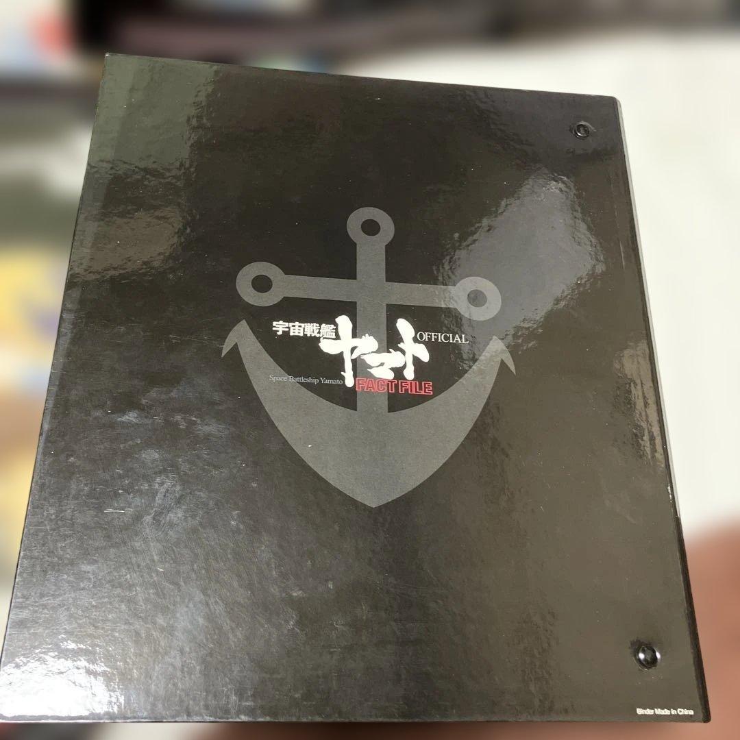 Hデアゴスティーニ 宇宙戦艦ヤマト 週刊オフィシャルファクトファイル フルセット