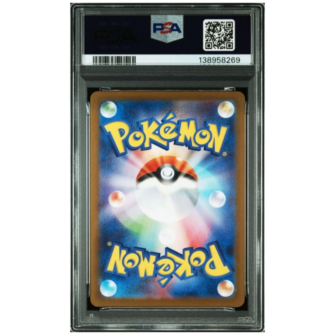 鑑定品　PSA10 マーシャドー AR 069/063 拡張パック　メガブレイブ