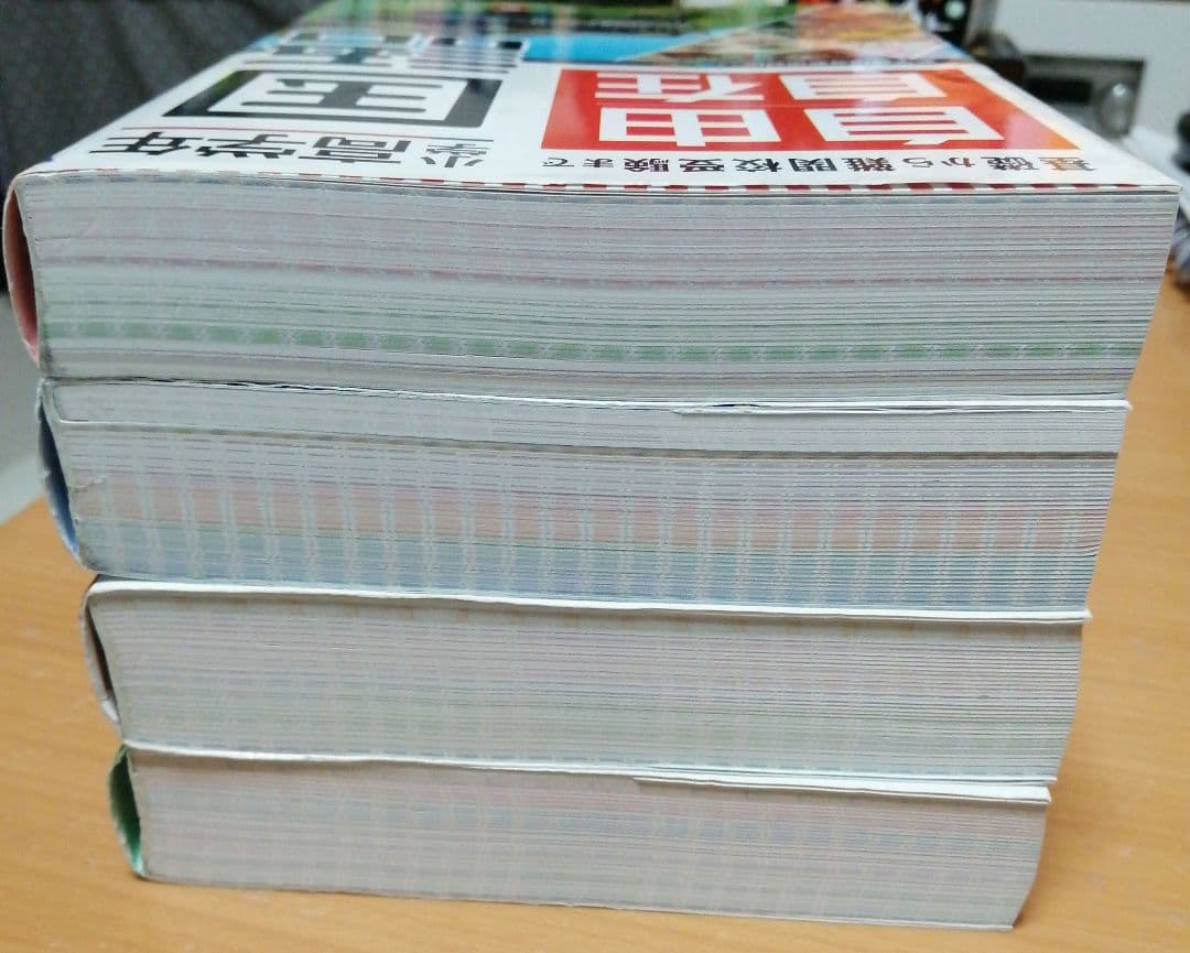 ☆自由自在　高学年　中学入試　参考書　セット☆