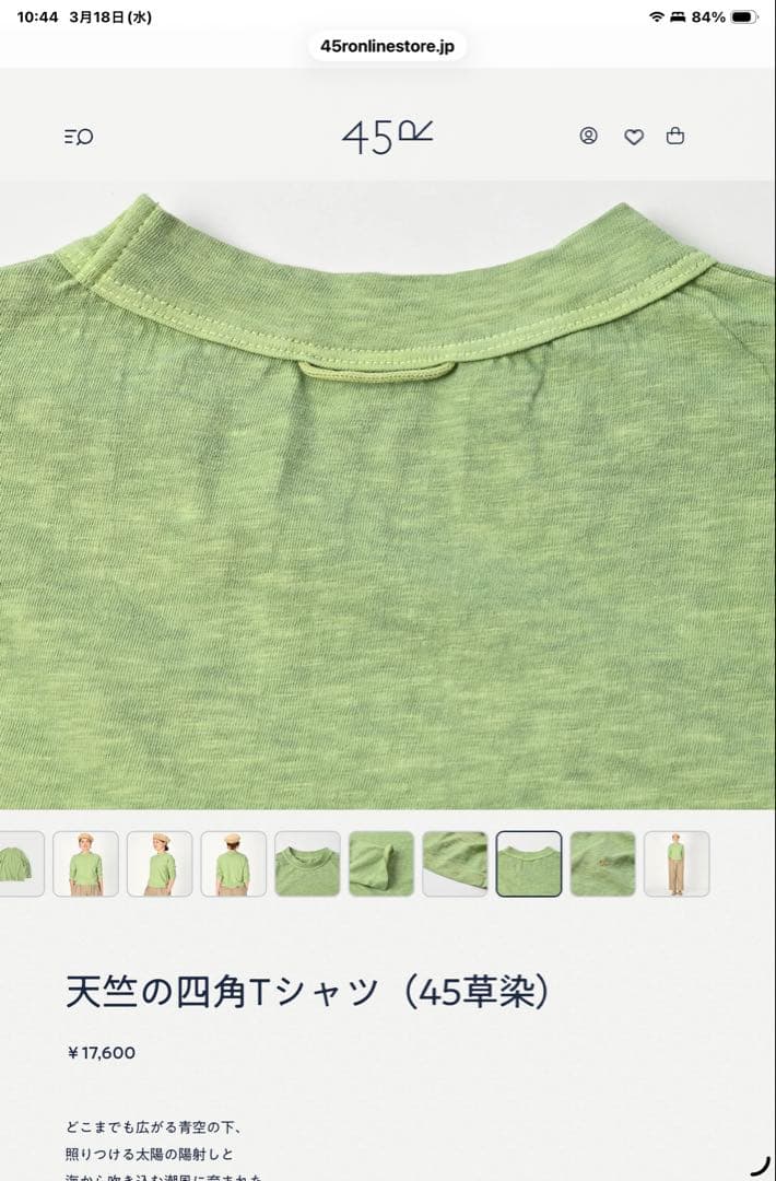 45r 天竺の９０８ オーシャン長袖 Tシャツ（草色）