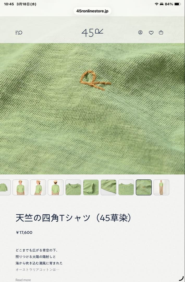 45r 天竺の９０８ オーシャン長袖 Tシャツ（草色）