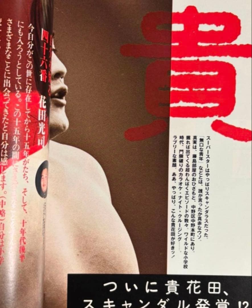 i-D JAPAN 創刊号 小泉今日子