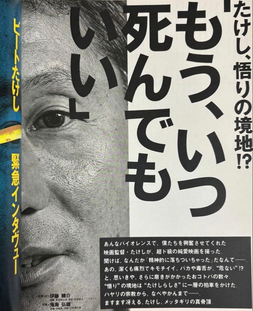 i-D JAPAN 創刊号 小泉今日子