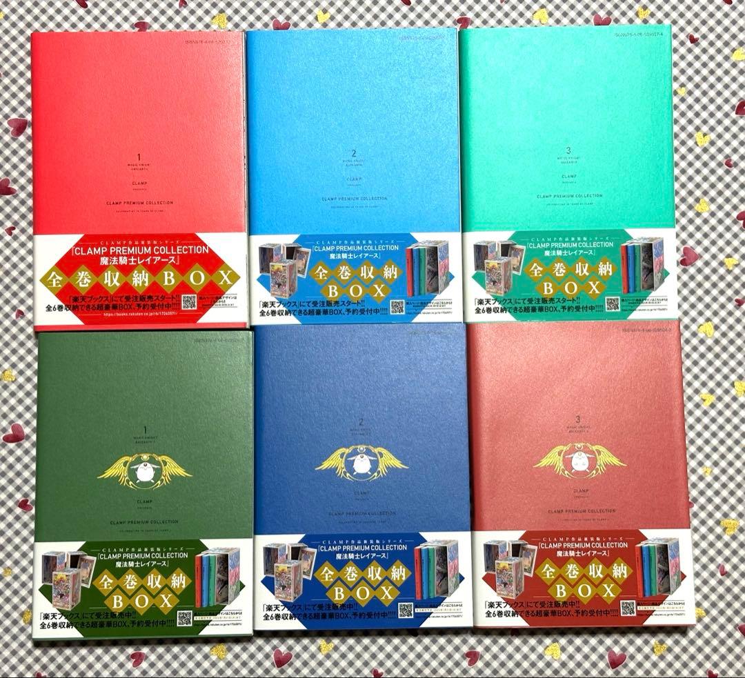 CLAMP PREMIUM COLLECTION 魔法騎士レイアース 全巻 特典