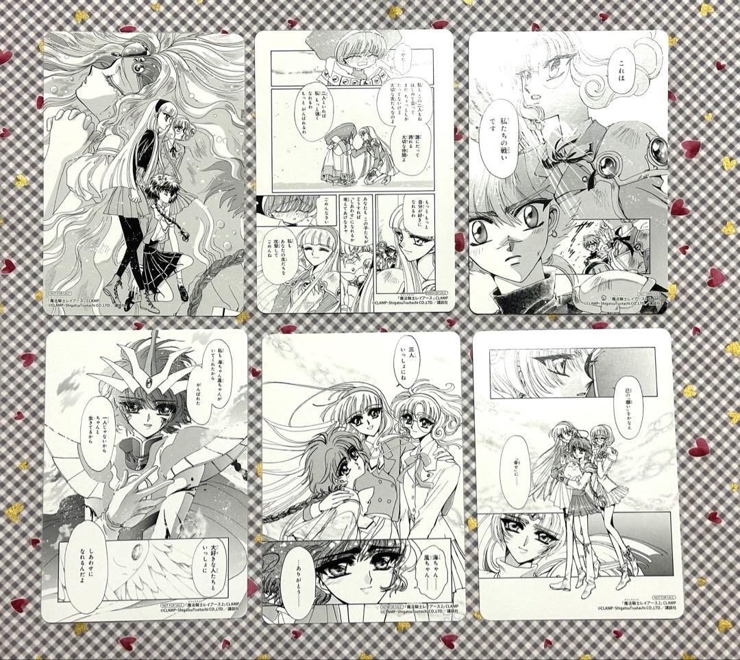 CLAMP PREMIUM COLLECTION 魔法騎士レイアース 全巻 特典