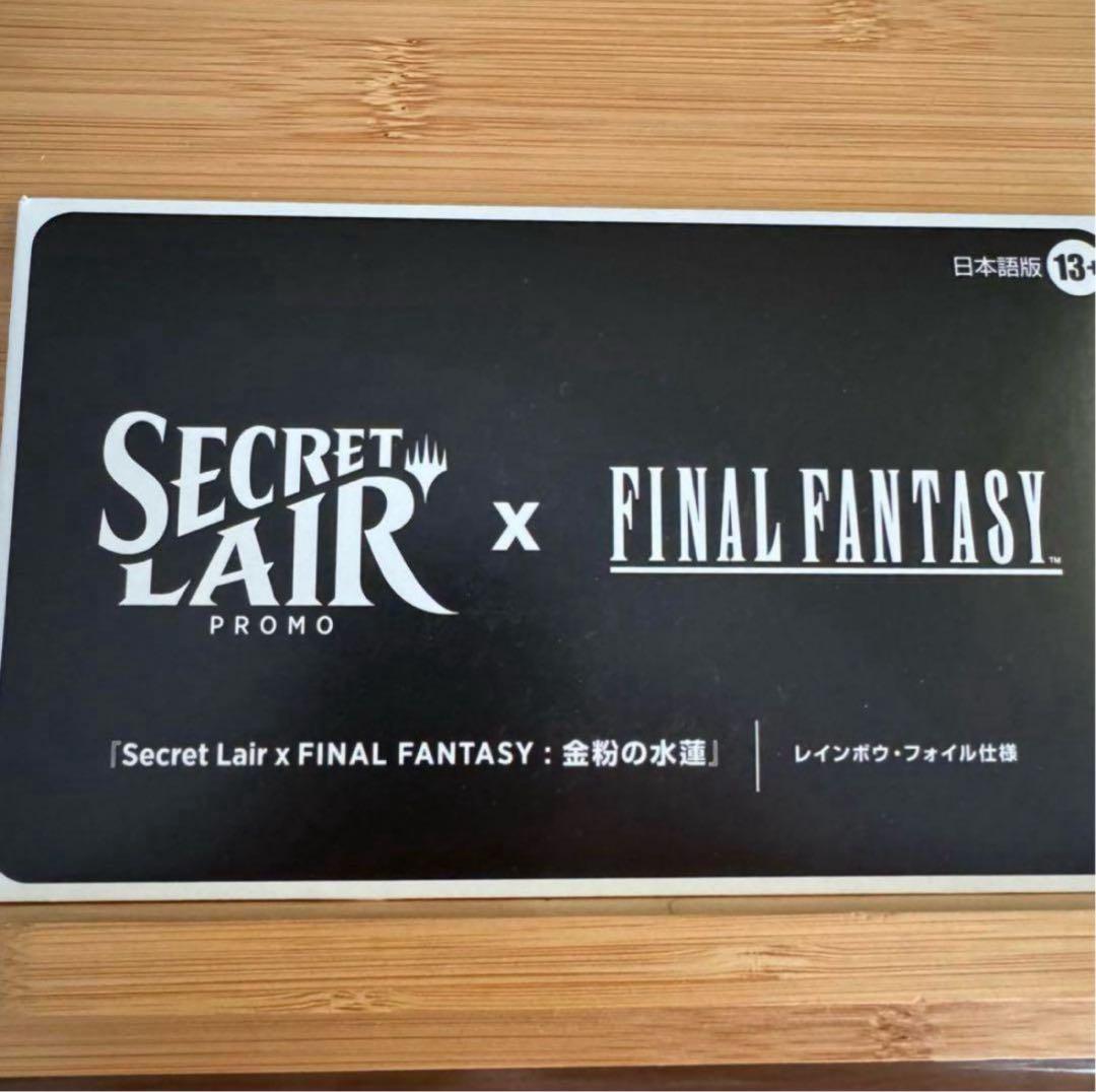 ボーダーレス Foil 金粉の水蓮 日本語版 ファイナルファンタジー