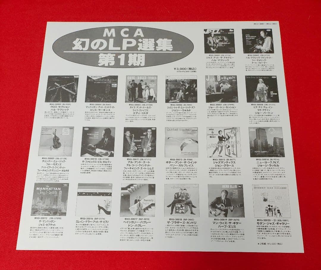 【ジャズ】Hal McKusick ★ジャズ通に人気の隠れ名盤