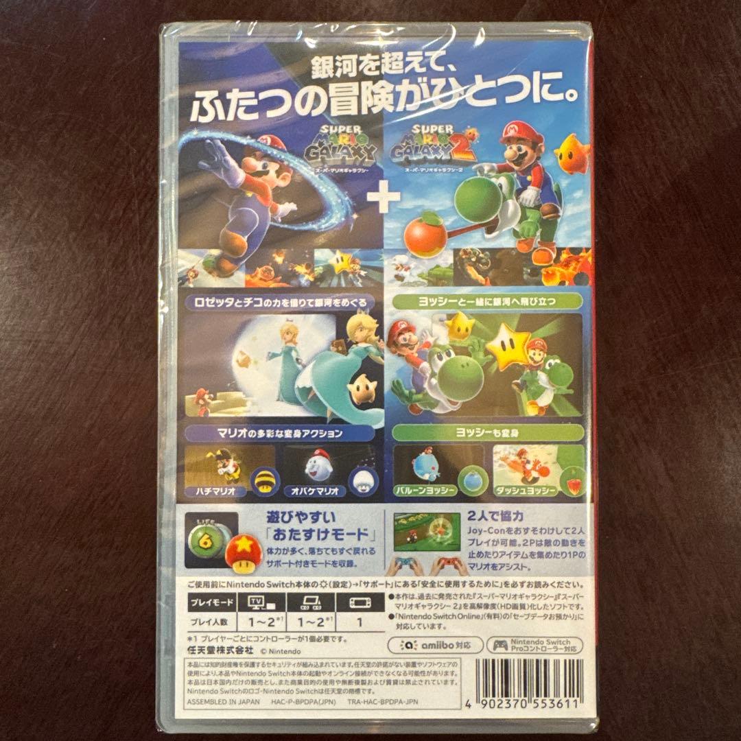 [新品・未開封] スーパーマリオギャラクシー+スーパーマリオギャラクシー2