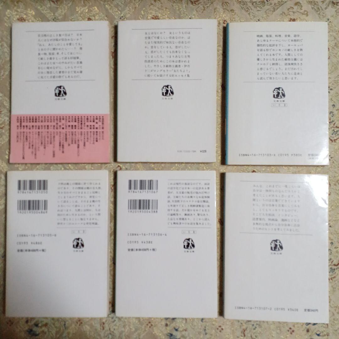 伊丹十三文春文庫6冊セットです。カバー・矢吹申彦、伊丹十三、南伸坊。