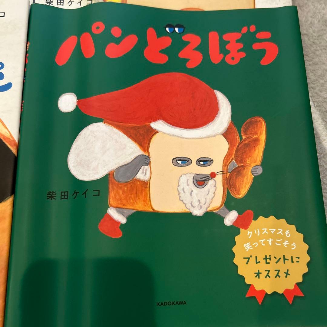 パンどろぼうシリーズ 5セット