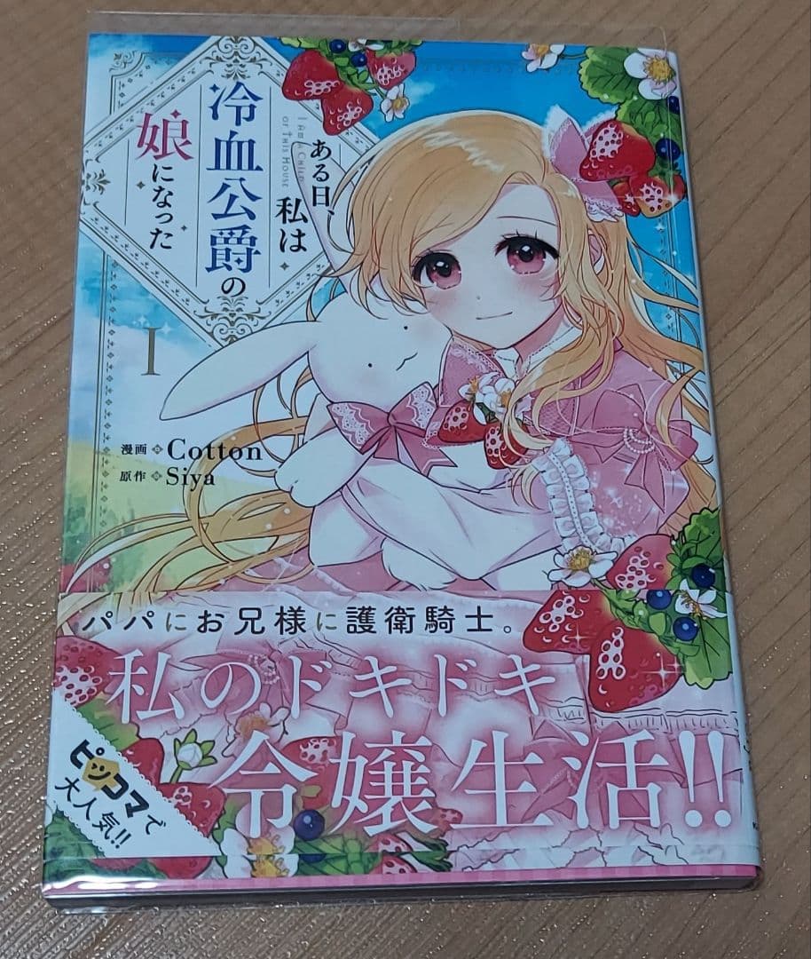 漫画、特典 カード セット