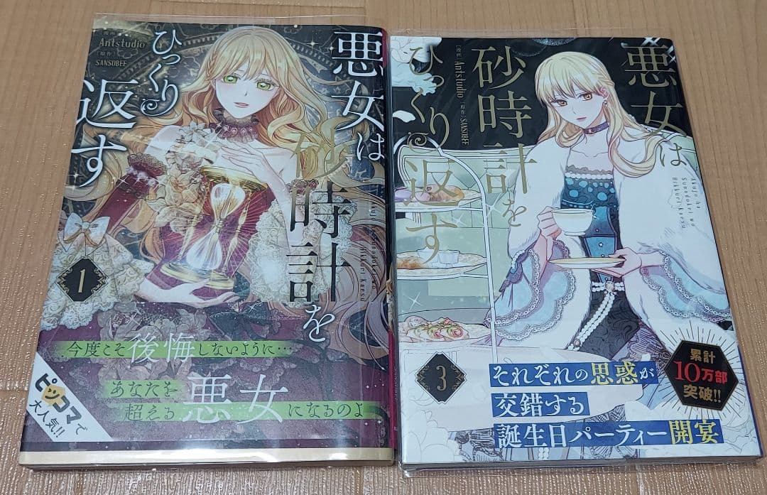 漫画、特典 カード セット