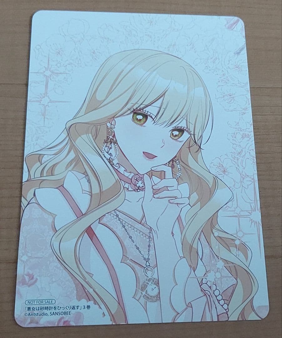 漫画、特典 カード セット