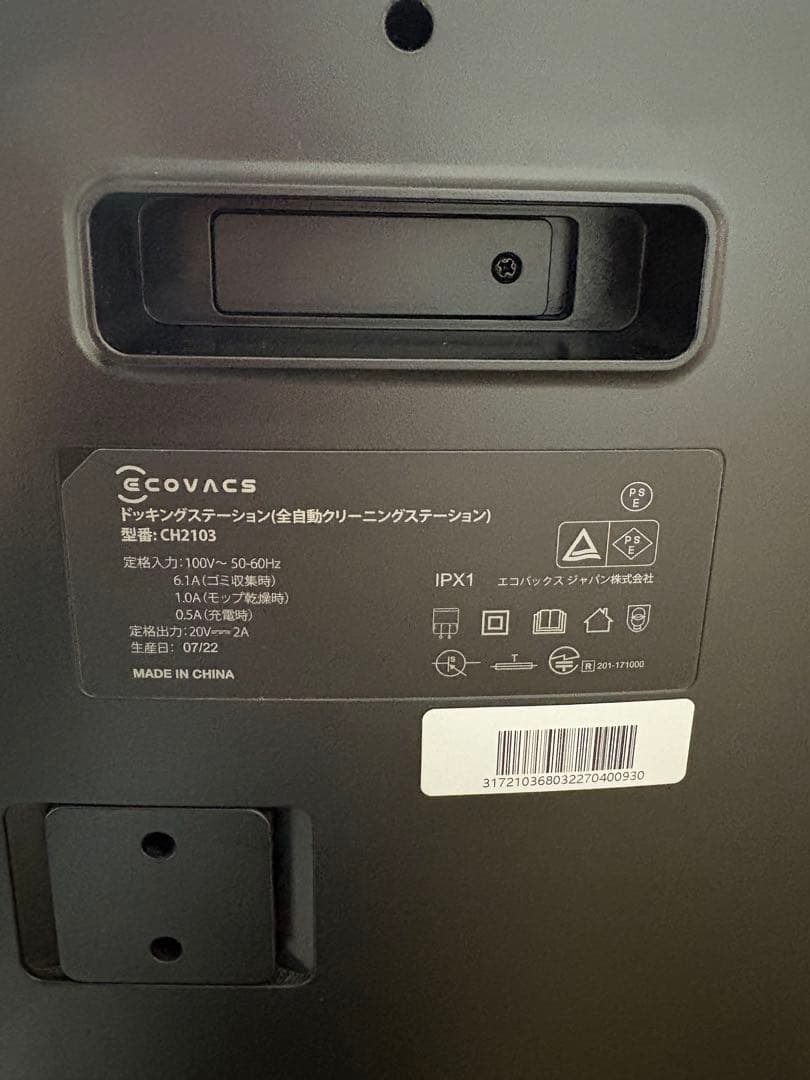 【ジャンク】ECOVACS DEEBOT X1 OMNI付属品付　除菌清掃済み