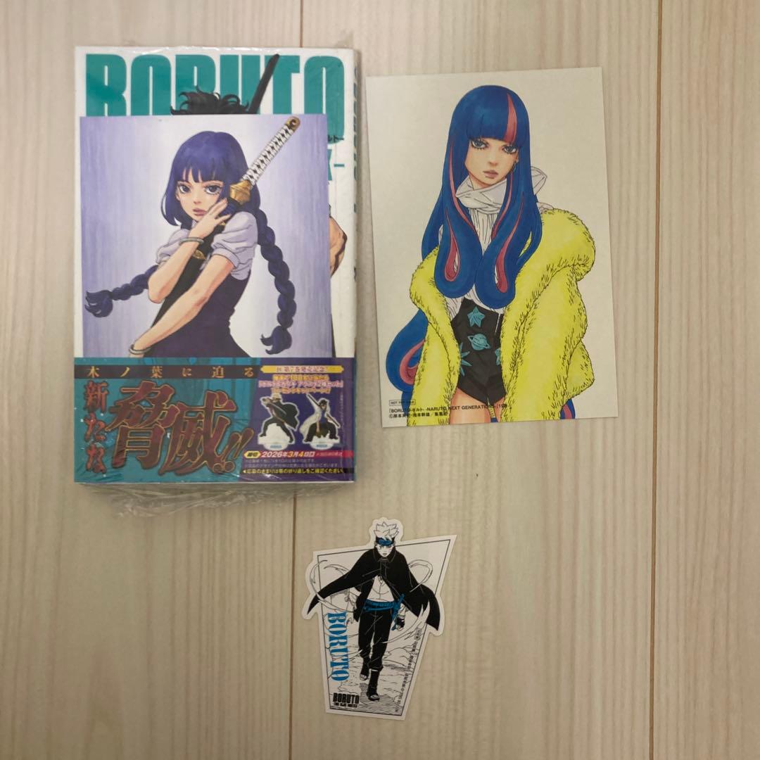 BORUTO 全巻初版　ポストカード、ステッカー 特典付き