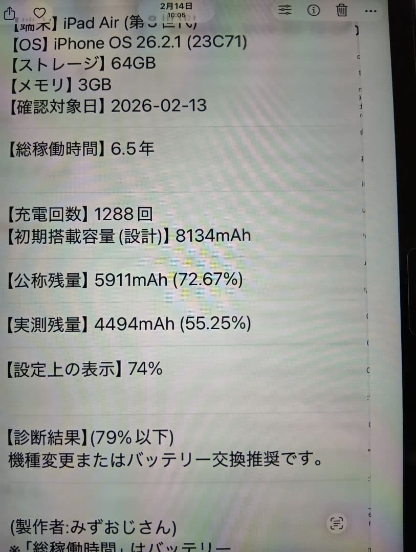 ビ*ス様 iPad Air 第3世代 Wi‐fi ローズゴールド　箱、充電器、ケ
