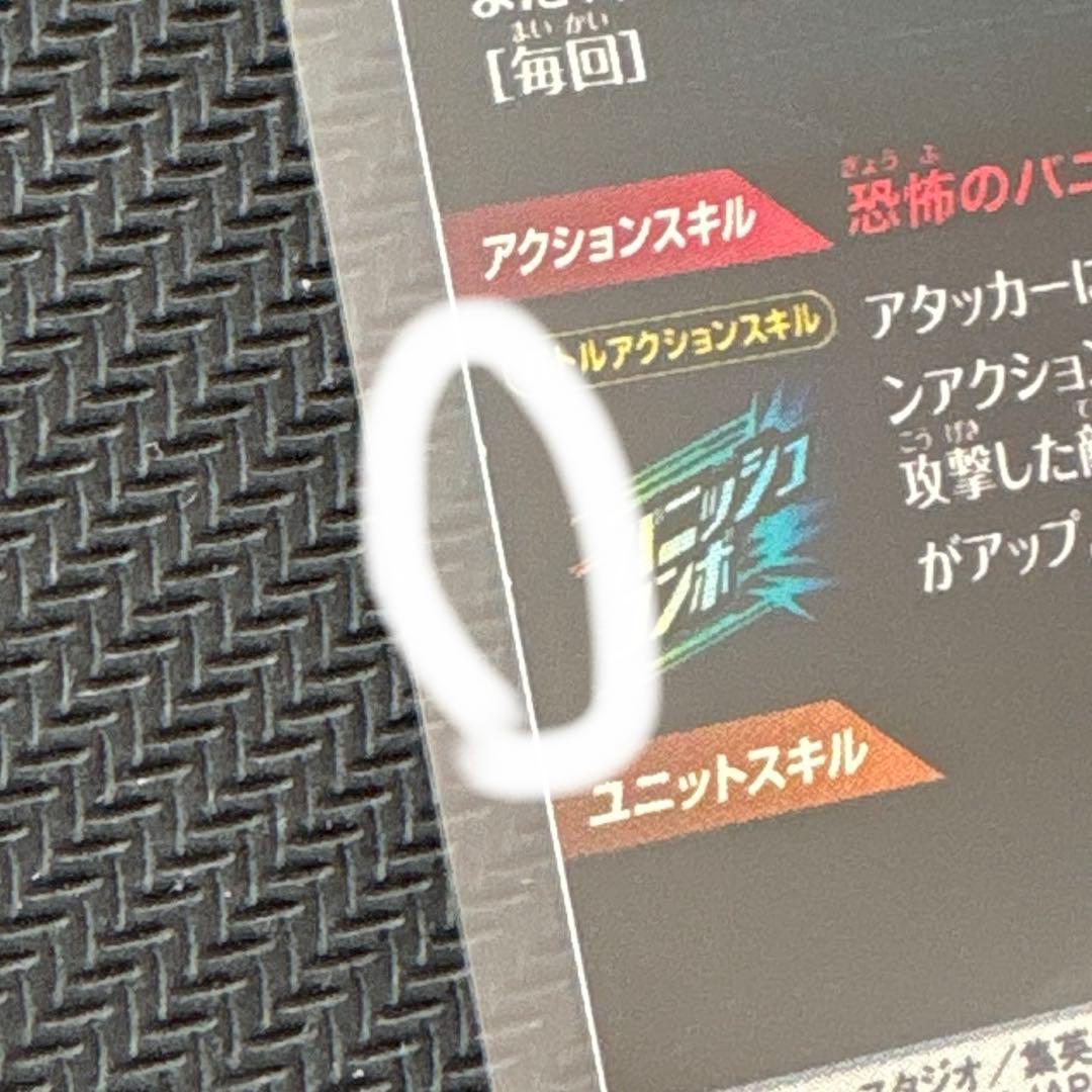 ドラゴンボールダイバーズ フリーザ スーパーパラレル APT-028