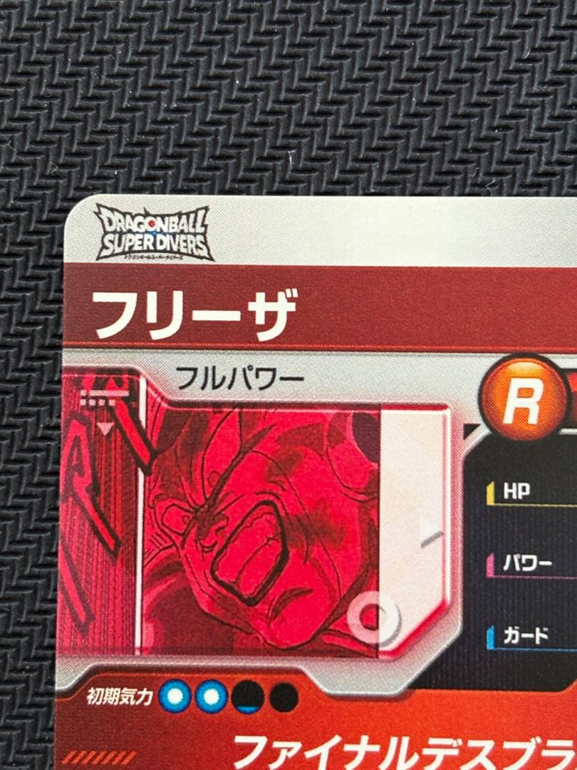 ドラゴンボールダイバーズ フリーザ スーパーパラレル APT-028