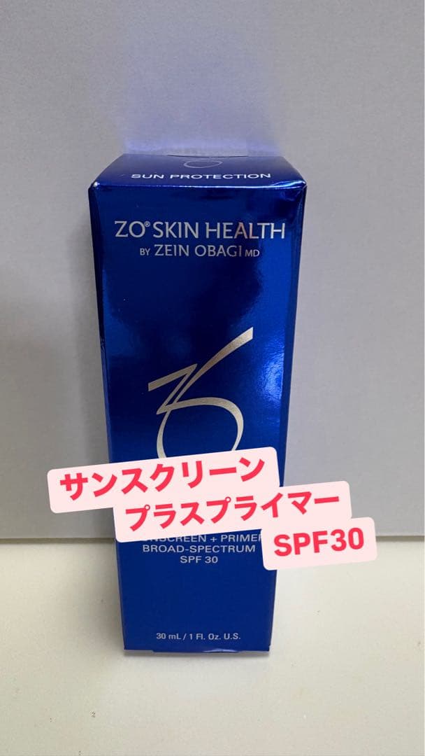 ゼオスキン新品 サンスクリーン プラスプライマー SPF30（30ml）