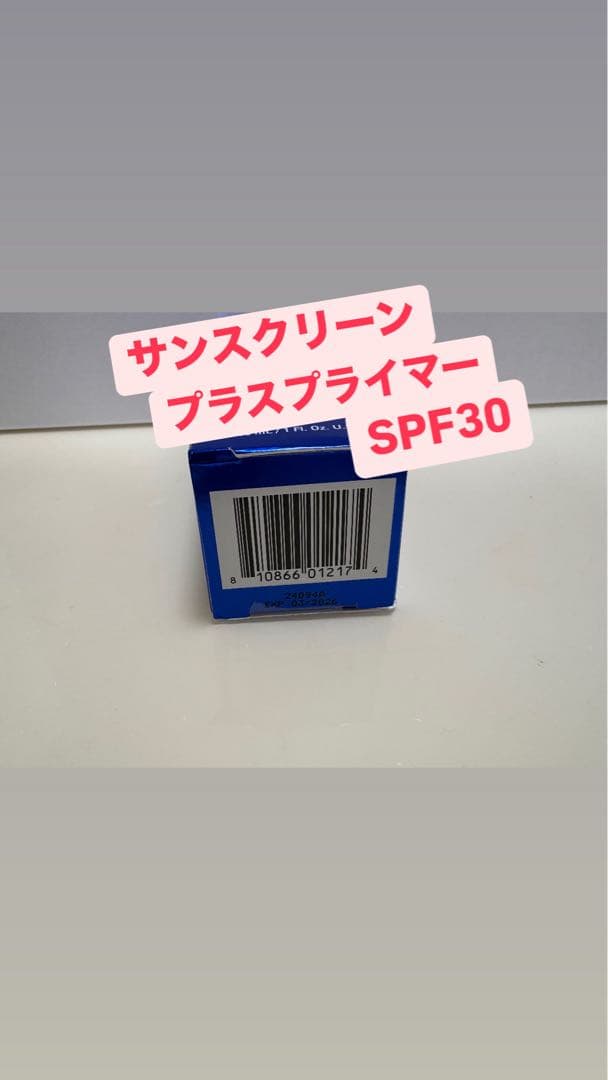 ゼオスキン新品 サンスクリーン プラスプライマー SPF30（30ml）