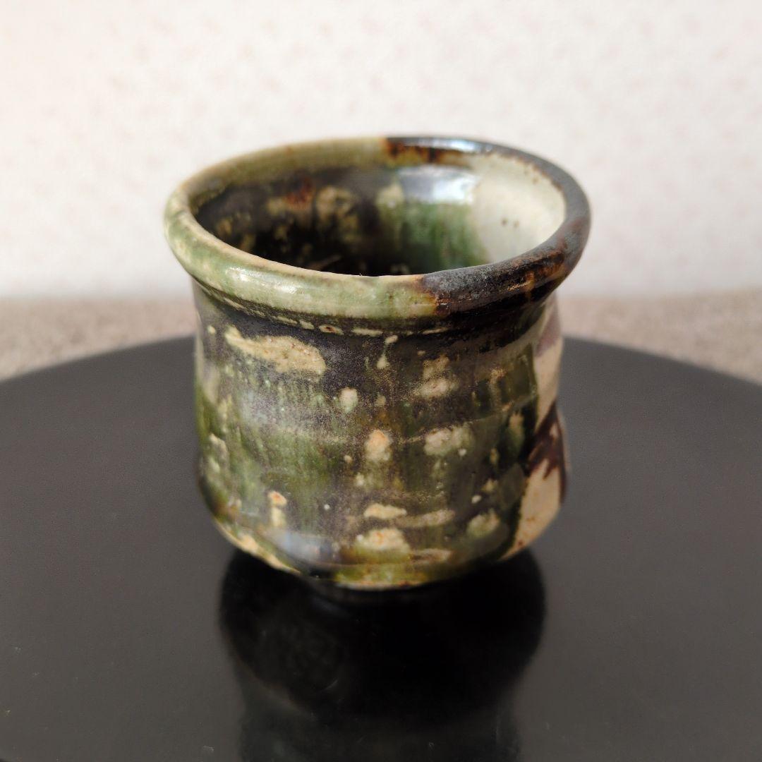 半泥子廣永窯 / 坪島土平作 織部ぐい呑　逸品