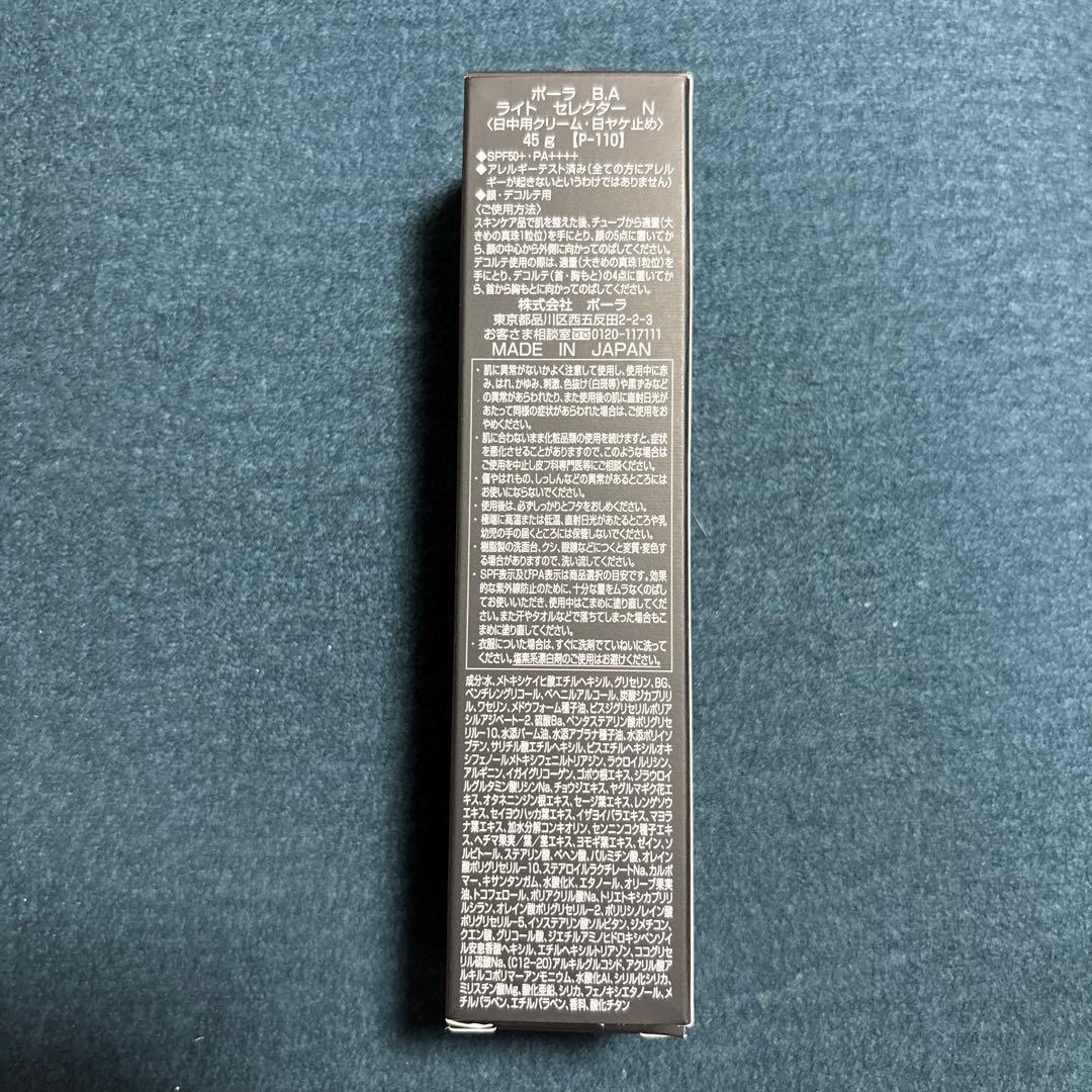 ポーラ　B.A ライト　セレクター　N 45g