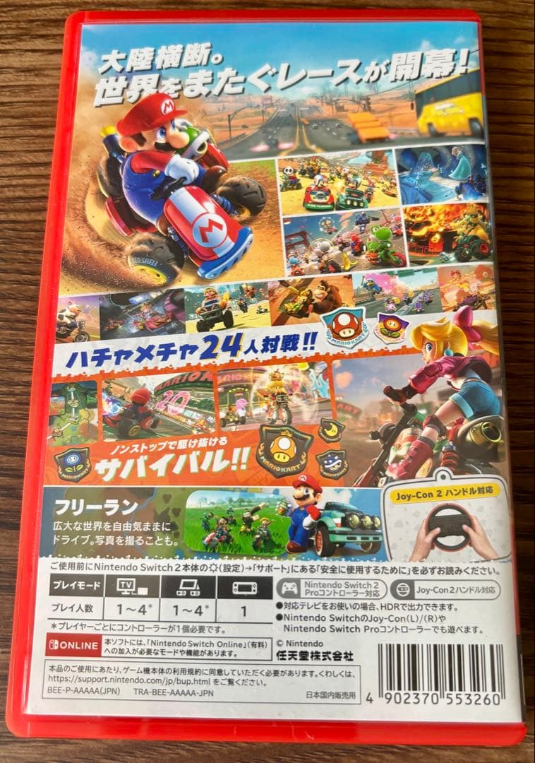 マリオカート ワールド　Switch 2