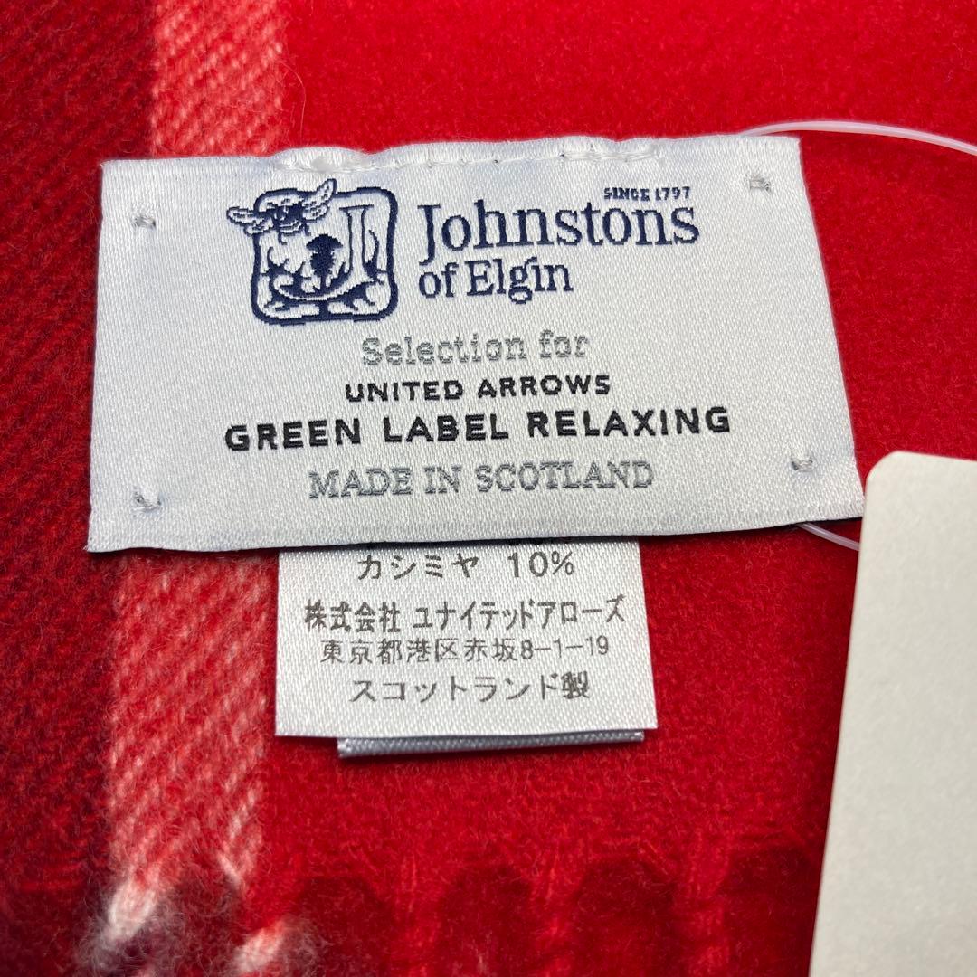 新品 ジョンストンズ グリーンレーベル別注 大判ストール レッド