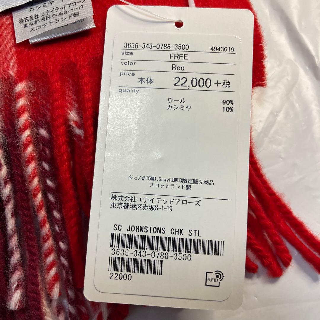新品 ジョンストンズ グリーンレーベル別注 大判ストール レッド