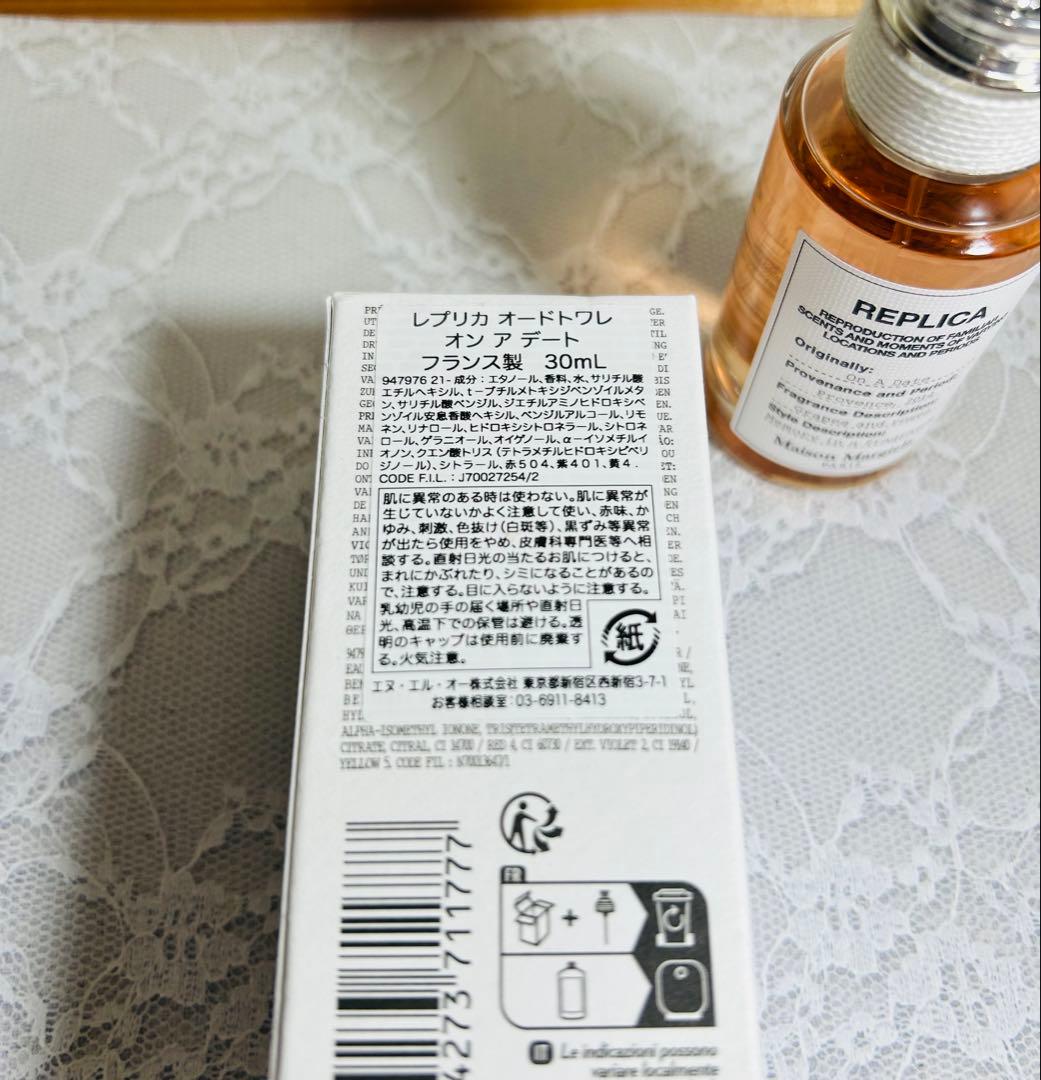 Maison Margiela REPLICA オンアデート　香水 30ml