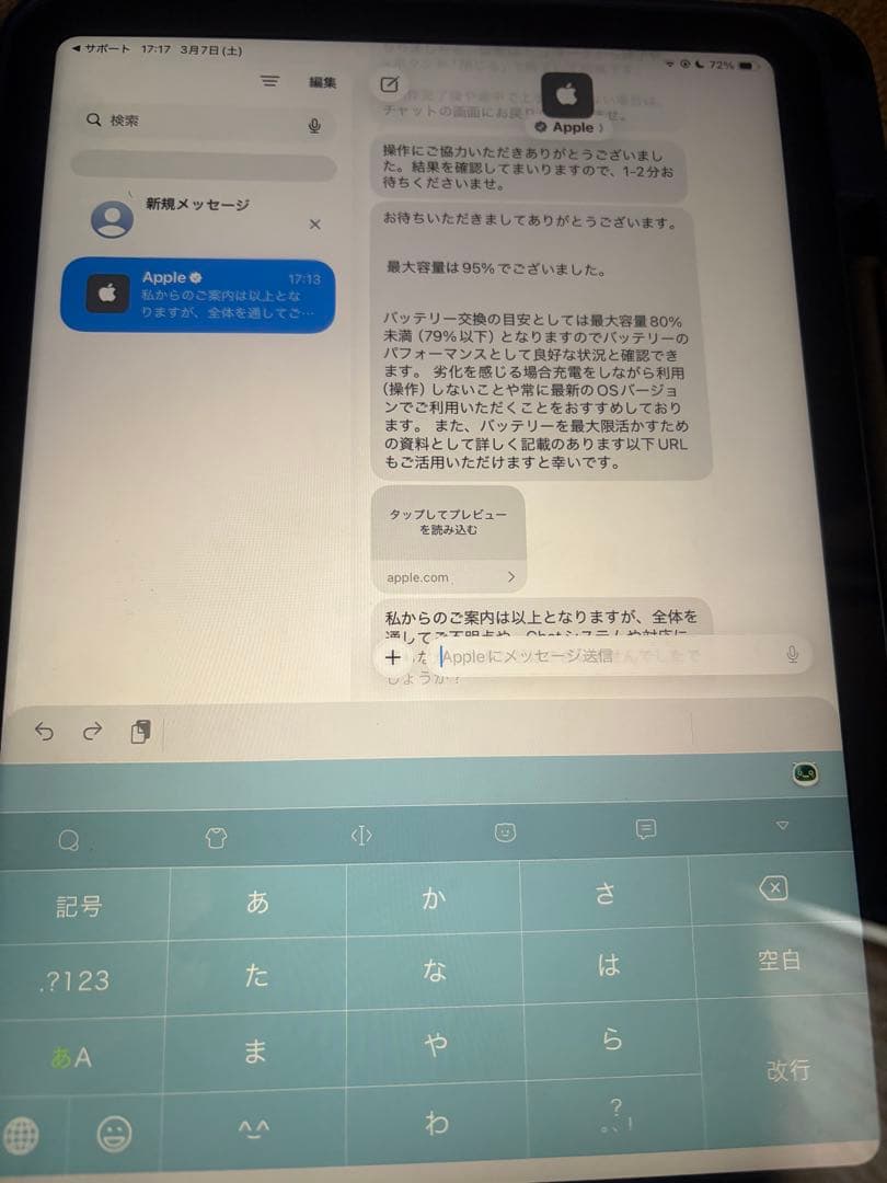 iPad 第10世代 容量95% 64GB ブルー 箱あり