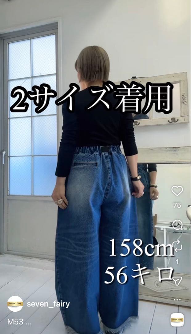 M53. ワイドレッグデニム（ベルト付き）