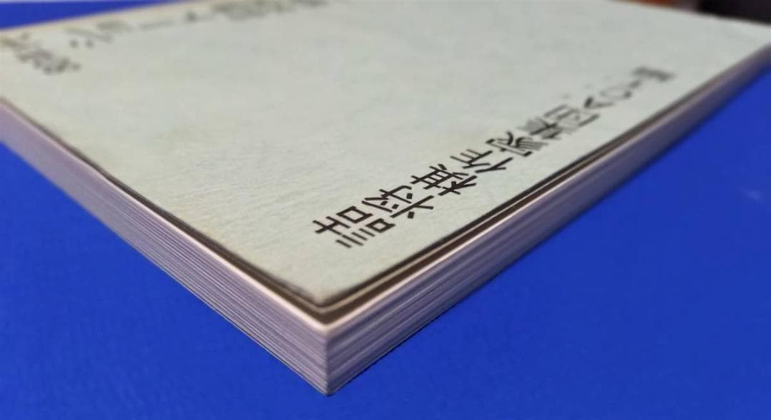 「80年代ショート詰将棋ベスト200」 将棋天国社 1994.3.10