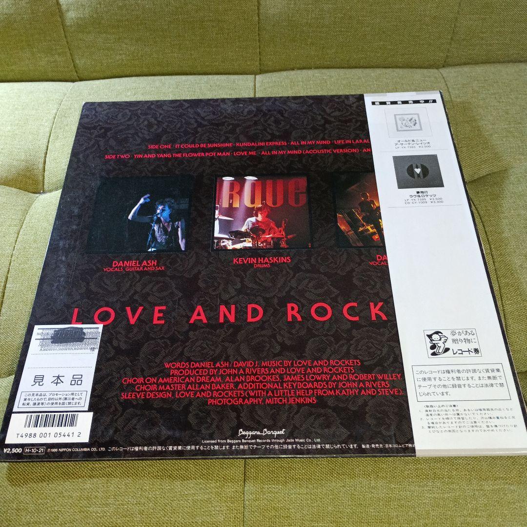 LP「LOVE AND ROCKETS / Express」