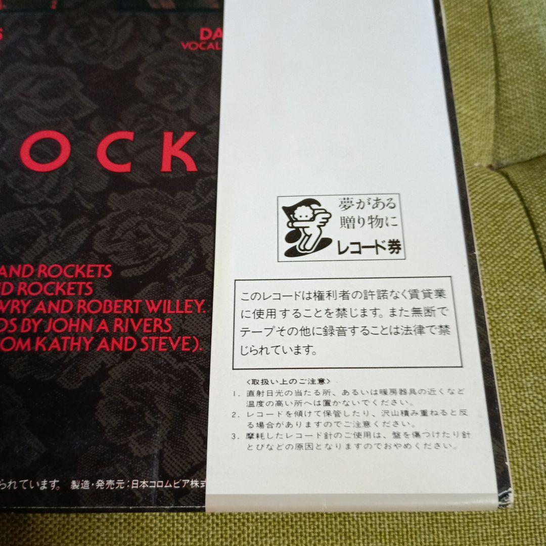 LP「LOVE AND ROCKETS / Express」