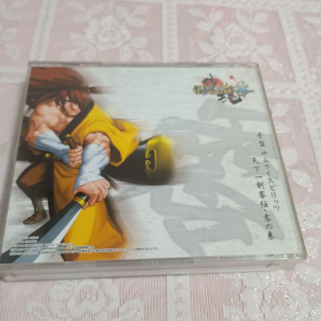 音盤 サムライスピリッツ 天下一剣客伝・零の巻