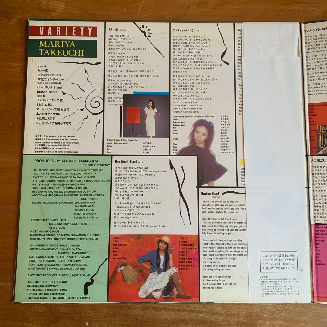 【帯付】竹内まりや LPレコード「VARIETY」
