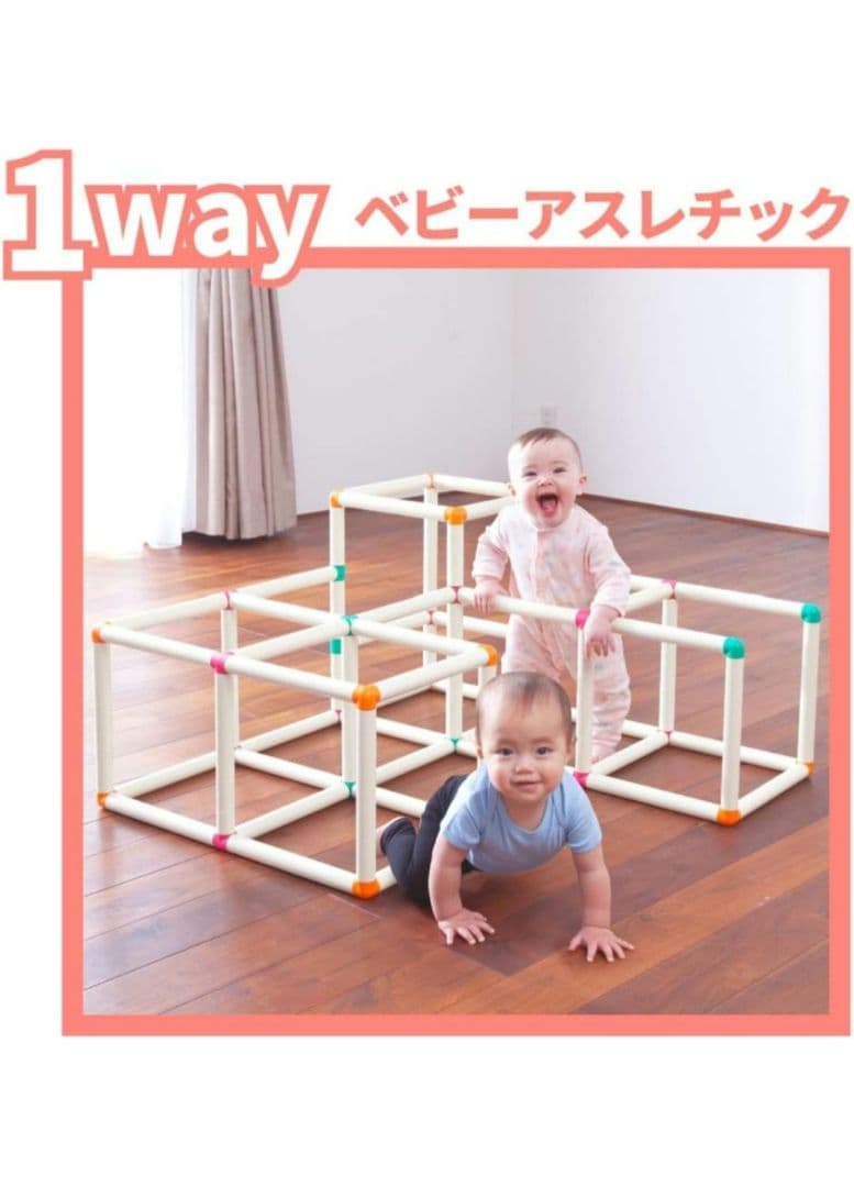 専用です☆白いわんぱくジム