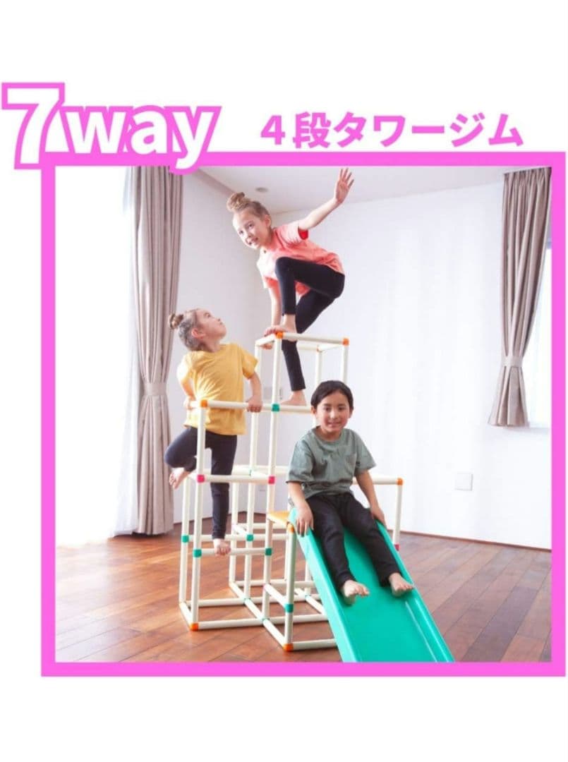 専用です☆白いわんぱくジム