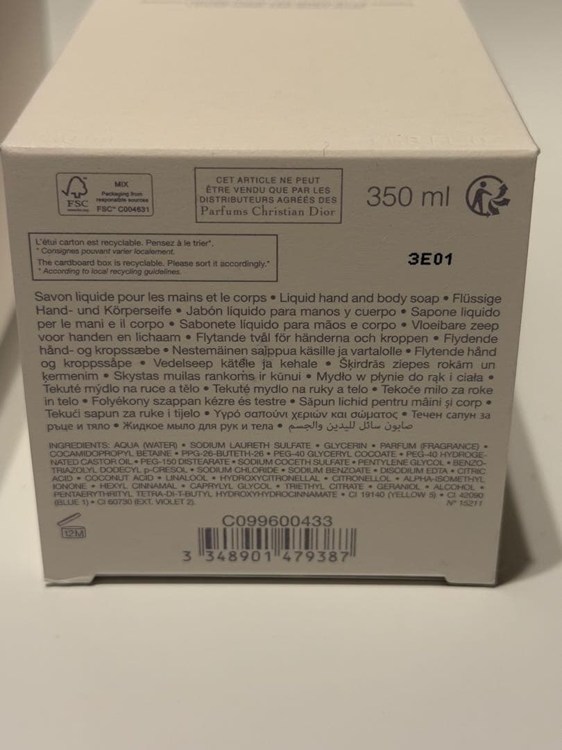 【新品】ディオール ラッキー ハンドソープ ボディクリーム350ml セット