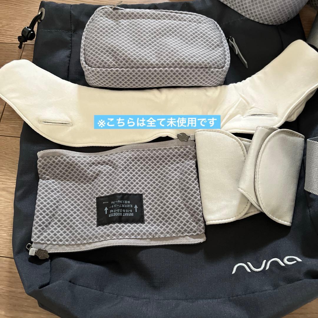 美品 NUNA 抱っこ紐 グレー 収納ポーチ付き