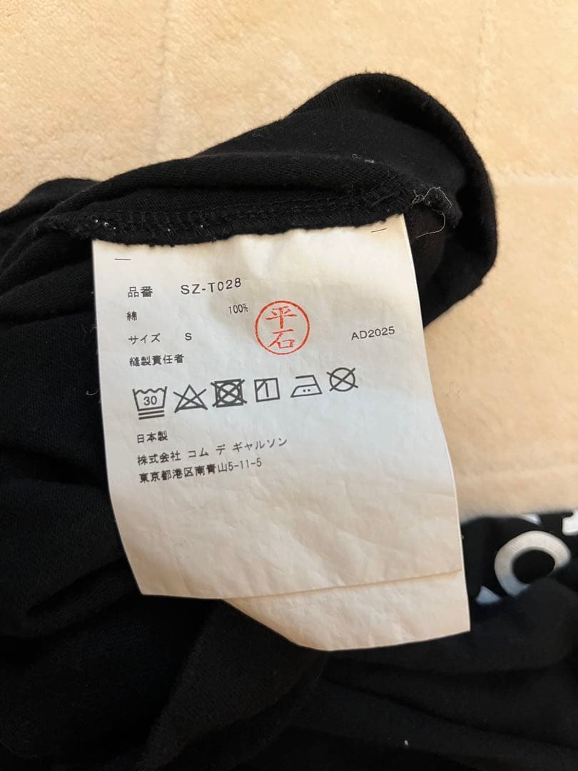 COMME des GARÇONS 1986年夏 Tシャツ
