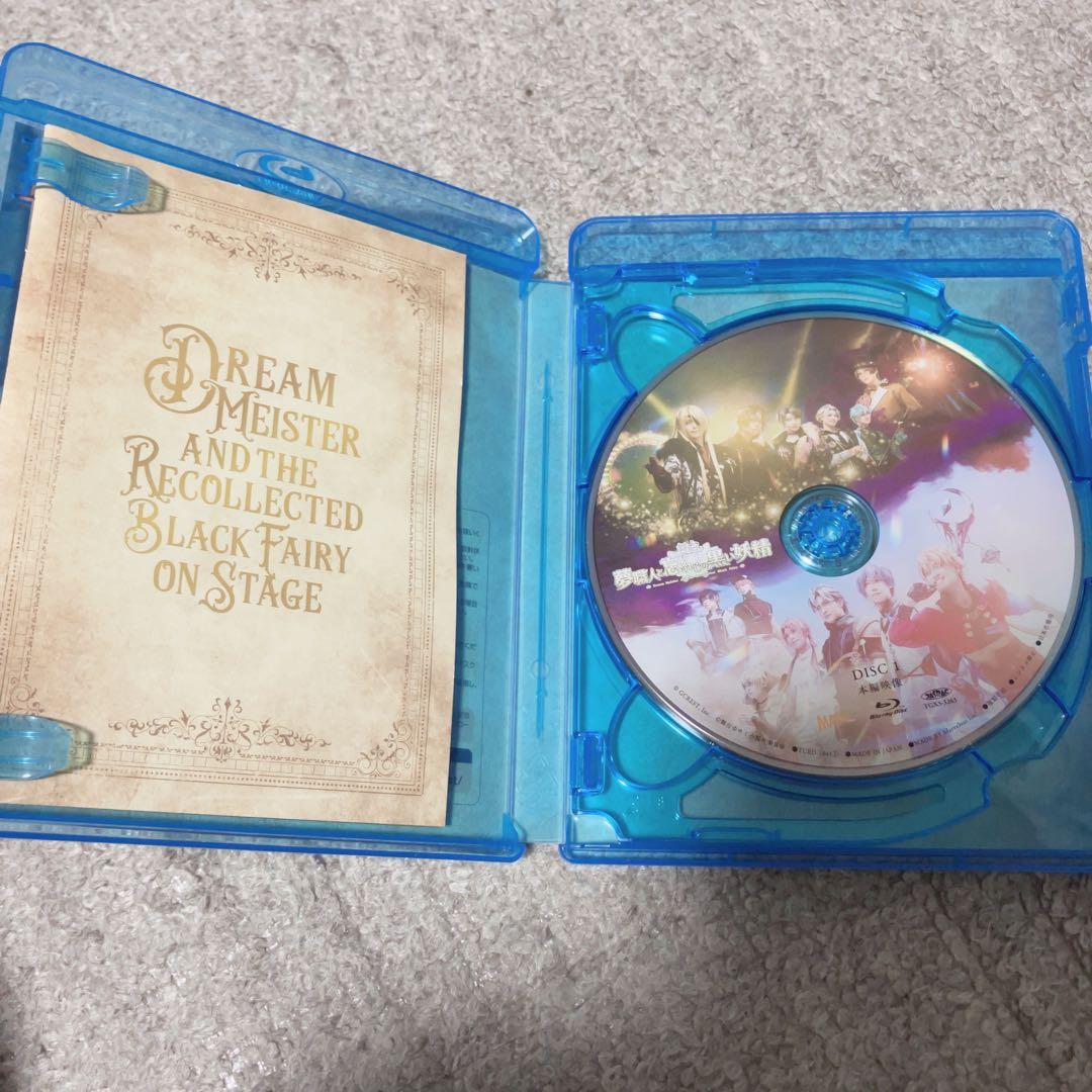 舞台 夢職人と忘れじの黒い妖精 ゆめくろ Blu-ray
