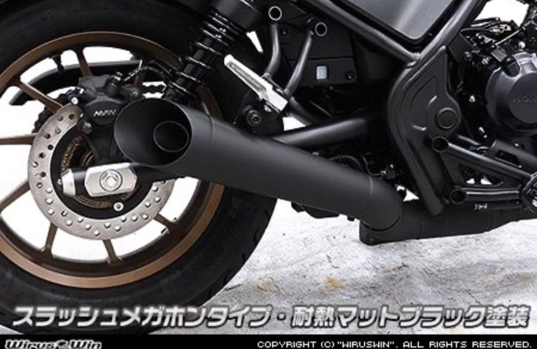 レブル250 スラッシュメガホンタイプ マフラー マットブラック