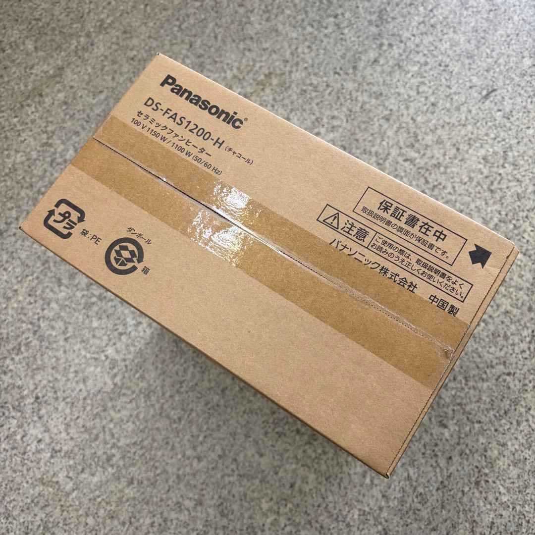 新品未開封 パナソニック DS-FAS1200 チャコール