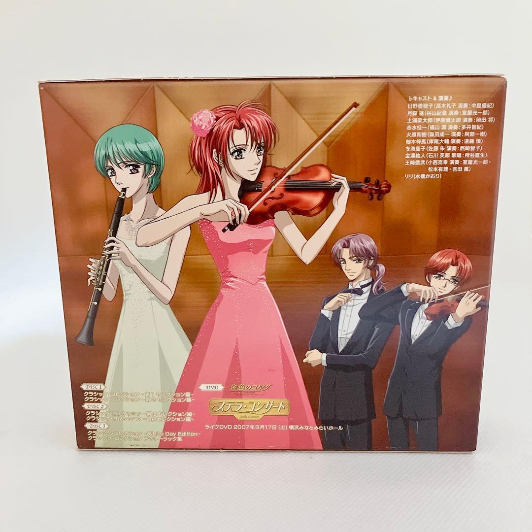 金色のコルダ primo passo CD BOX 4枚組