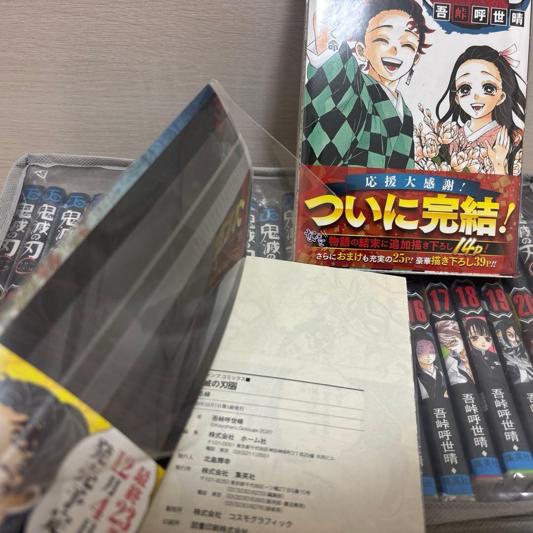 鬼滅の刃 全23巻セット 「全集中展」「無限列車編ブックレット」付き