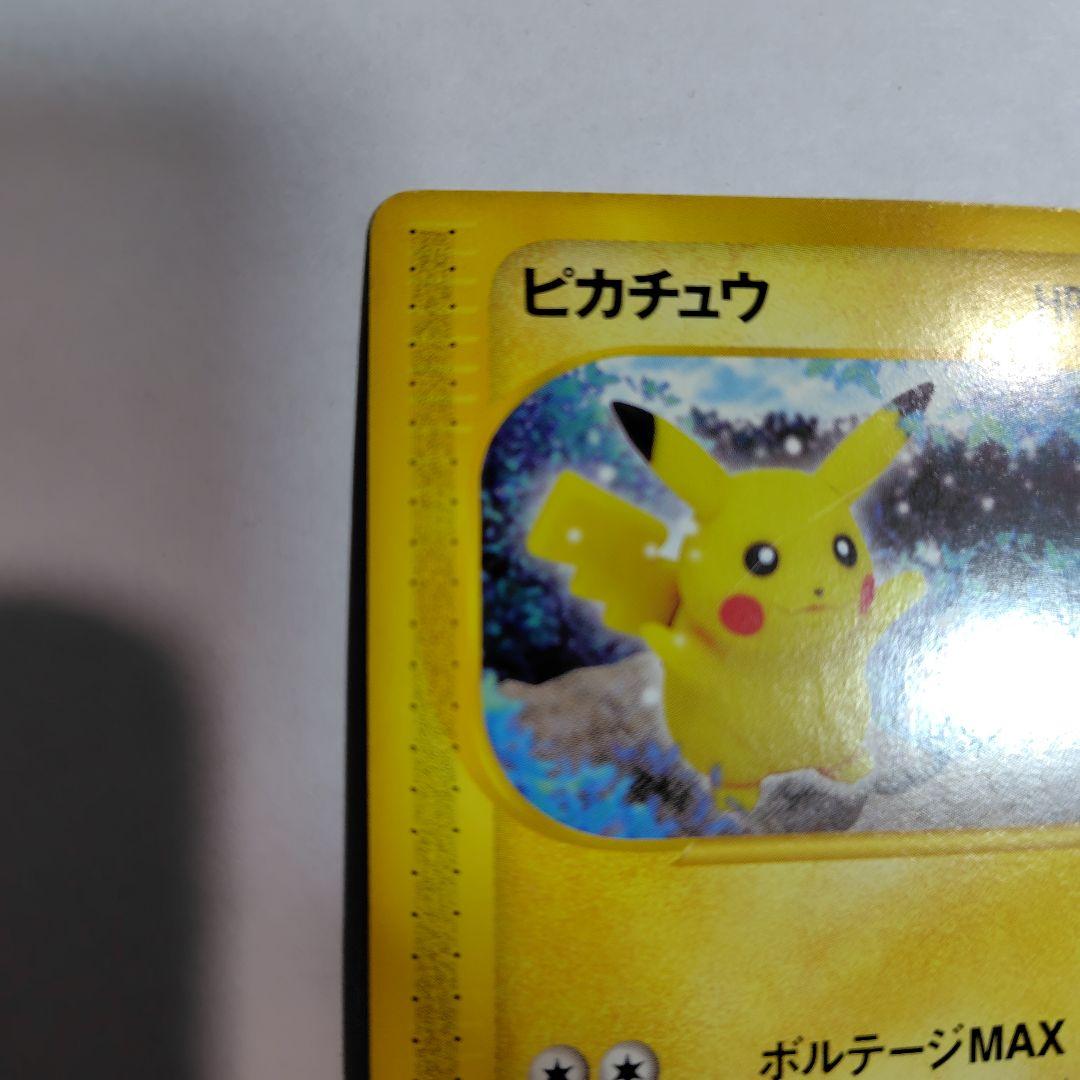 か*ら様 ポケモンカードe　ピカチュウ　1st　全体的にダメージあり