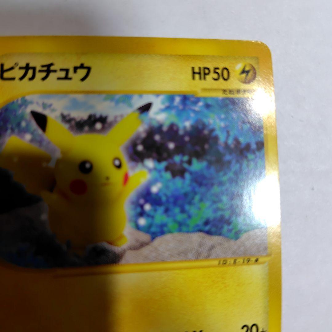 か*ら様 ポケモンカードe　ピカチュウ　1st　全体的にダメージあり