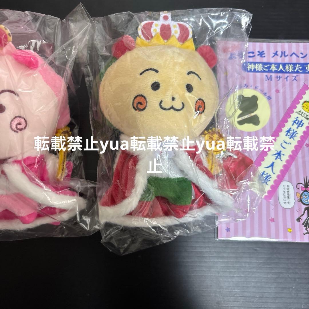 し*ょ様 お顔厳選　コジコジ王様　限定マスコット　ポップアップ　COJI-COJ